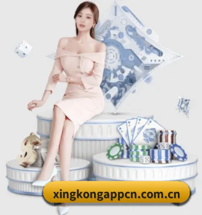 星空体育app APP（xingkongtiyu）