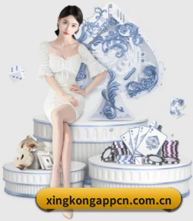 星空体育app APP 界面 - xingkongtiyu